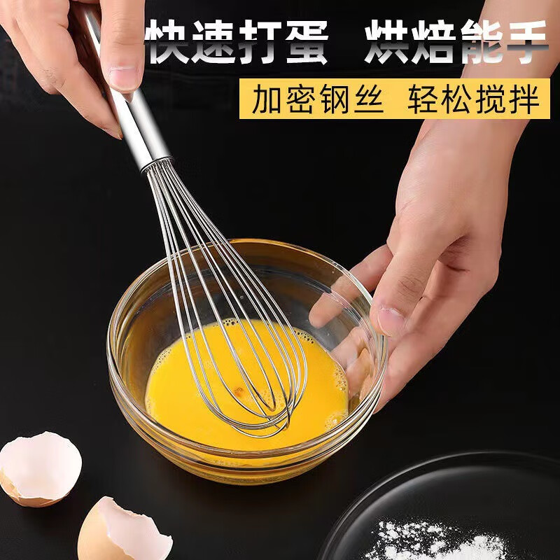 Yuyanqing stainless steel manual egg beater manual stirring stick mini egg whipper household small egg cream whipper for baking 1 piece long 25CM bold upgrade