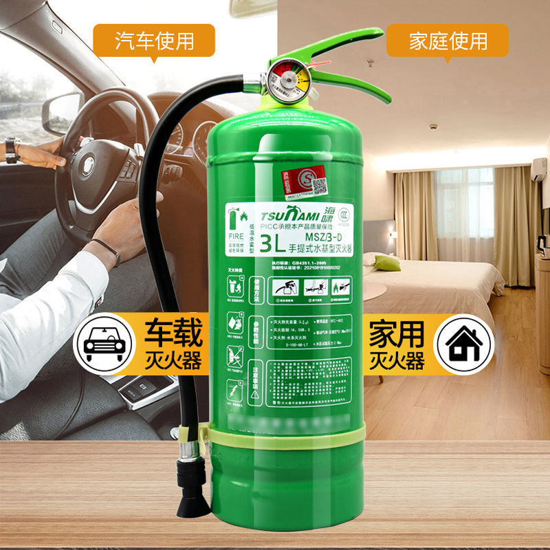 Water-based fire extinguisher for shops, foam environmentally friendly green fire extinguishing type 2L/3/6/9 liter fire equipment 3L water-based fire extinguisher for company stores