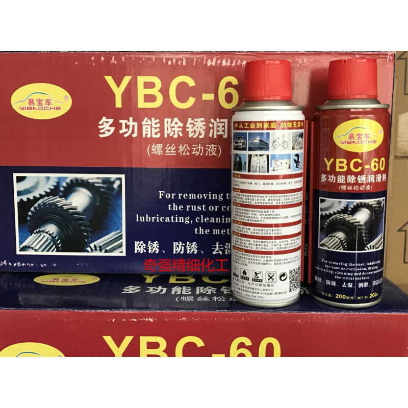 Qipu Rust Remover Metal Strong Anti-rust Agent Spray Screw Loose Agent Rust Remover Strong Rust Loose Agent YBC Type Rust Removal Lubricant 200ml