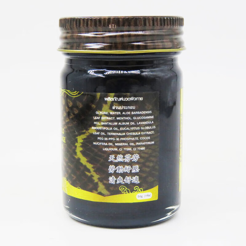 Jianying Thailand Purchasing Agent Original Imported Swelling and Pain Joint Shoulder Frozen Arthritis Pain Shoulder and Cervical Spine Snake Oil Crocodile Oil Thai Golden Snake Ointment 50g