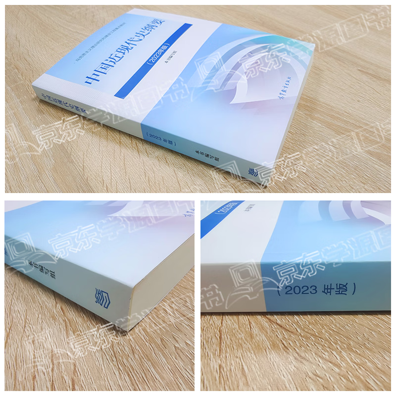 Official free shipping Outline of Modern and Modern History of China (2023 Edition) Key textbooks for the Marxist Theory Research and Construction Project Two-course textbook Outline of Modern and Modern History of China (2023 Edition)