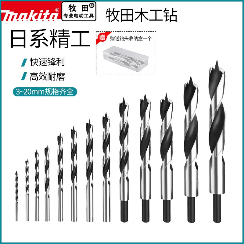 Makita (MAKITA) three-pointed two-edged drill multi-functional carpenter drilling twist drill high-speed steel electric drill rotor wood 5+6+7+8+9+10 6-pack with storage box