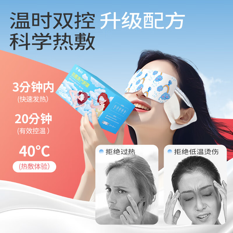 Yunnan Baiyao Taibang hot compress steam eye mask, blackout sleep eye mask, steam hot compress, unisex, 30 pieces in bulk