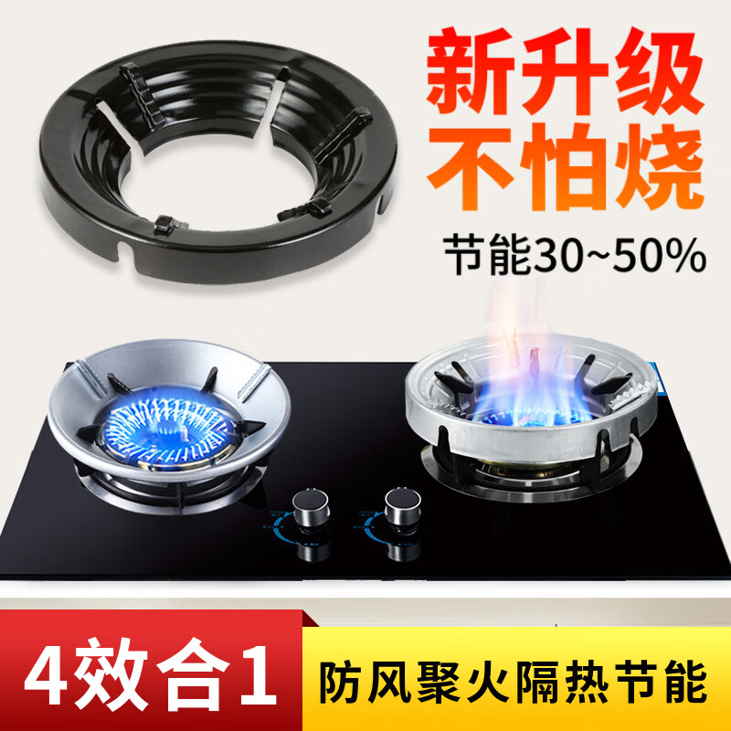 Shangruilong household gas stove fire gathering energy-saving cover kitchen gas stove windshield universal bracket anti-slip ring windshield upgraded version black enamel eight buckles 2 pieces 4 claws 5 claws universal