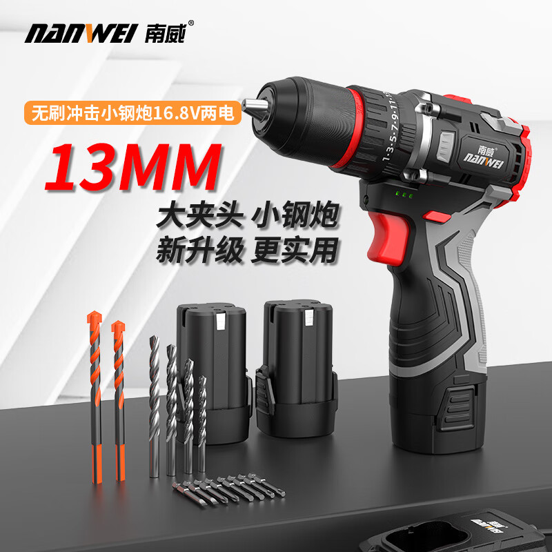 Nanwei Speedmaster Small Steel Gun Drill Rechargeable Lithium Electric Drill Impact Drill Concrete Electric Screwdriver for Household Powerful 70 Torque 16 Impact Two Power + Accessories