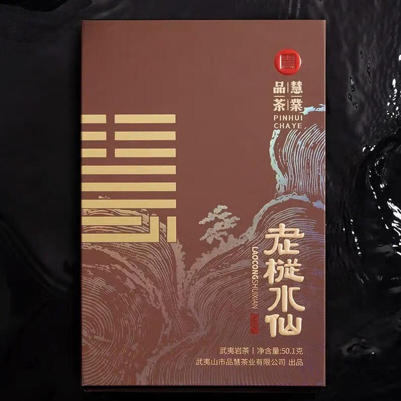 Wuyi Rock Tea Huiyan Tea Laocong Narcissus Special Price 50.1g SF Express Free Shipping Gift Box 50.1g (8.35g*6 bubbles)