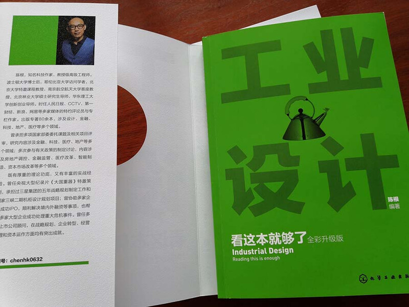 This book is enough for industrial design (full color upgraded version)