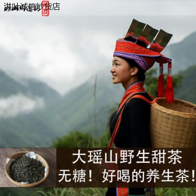 Hongxuanmanwei sweet tea sweet tea Guangxi Jinxiu Dayaoshan catechu summer relief tea sucrose-free sweet tea healthy wild 500g