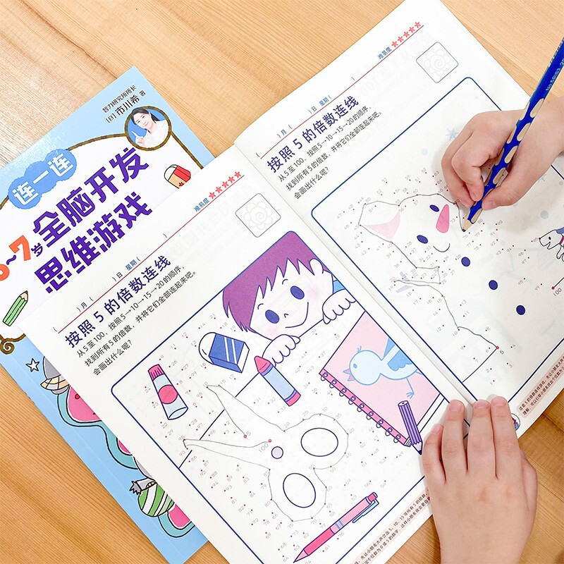 Whole brain development thinking game for 5~7 years old (China Environmental Labeling Product Green Printing)