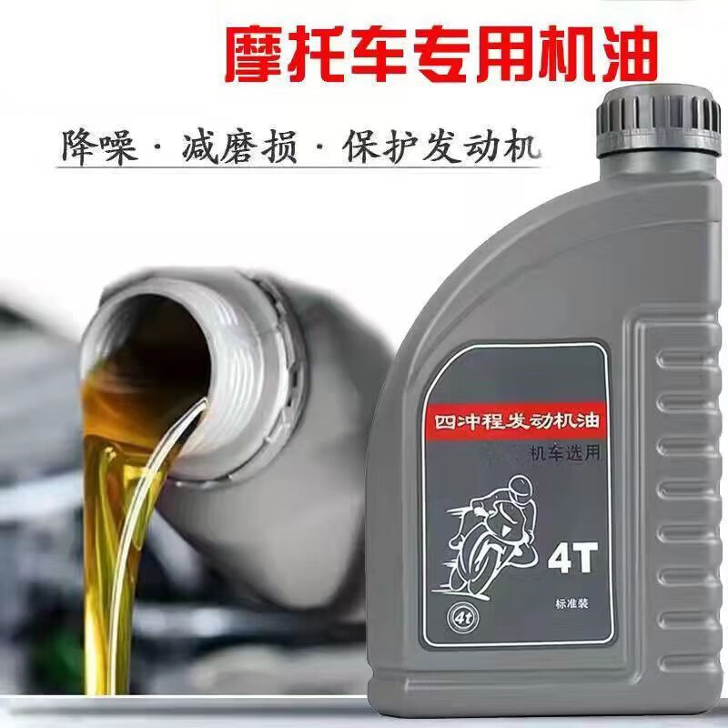 Haojue Motorcycle Oil Suzuki King Diamond Leopard Pedal Prince Motorcycle Three-wheel Motor Oil Fully Synthetic Four Seasons Gray Bucket Oil Bottle
