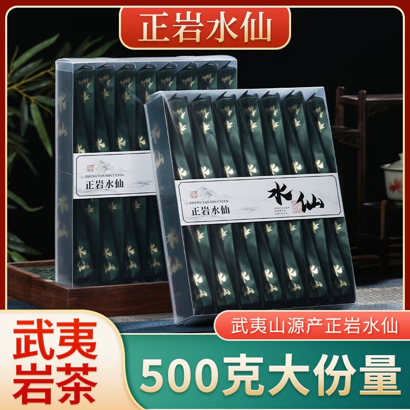 Buyi meets tea Wuyi rock tea Zhengyan Narcissus special floral fragrance Dahongpao tea Laocong Narcissus Oolong tea small bubble bag gift box 500g