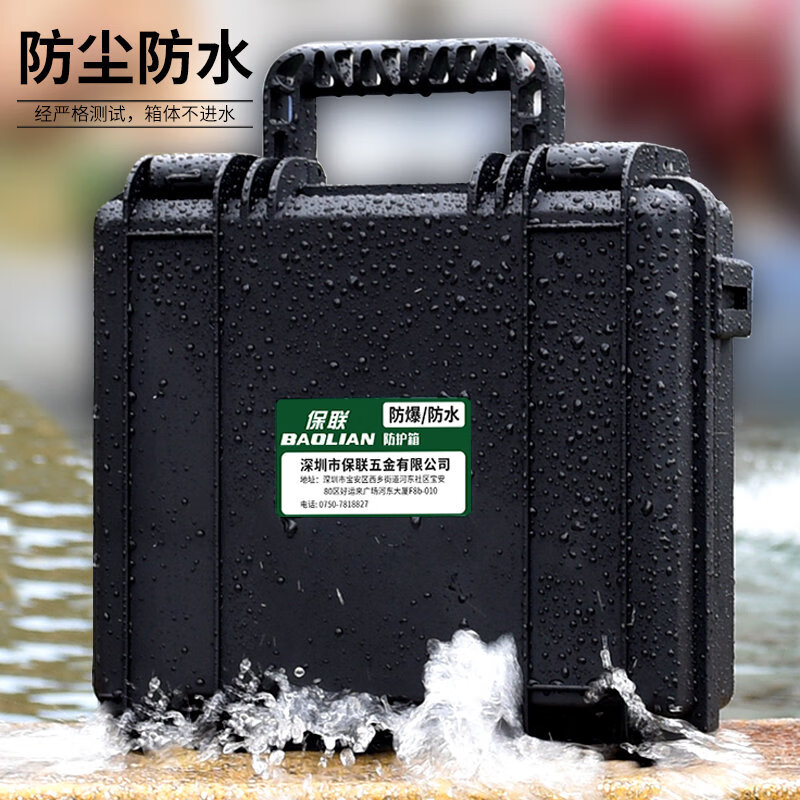 Baolian protective box instrument equipment box storage box vehicle protection tool box waterproof and shockproof multi-functional portable safety box 395*320*170mm with sponge lining