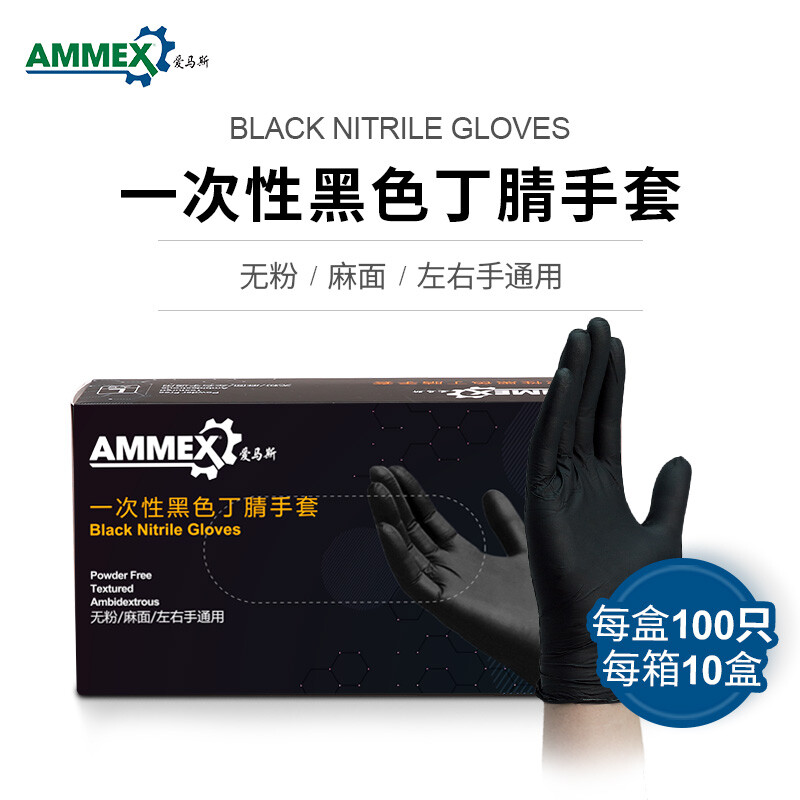 Hermes Disposable Nitrile Gloves Thickened and Durable 100 Pcs/Box Black GPNBC Large Size L
