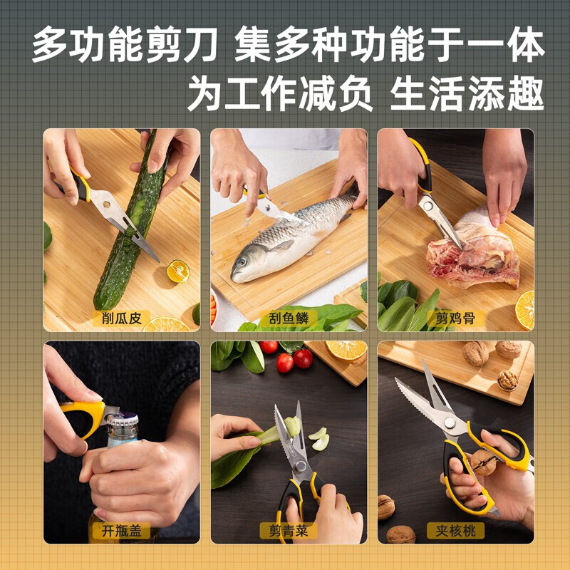 Deli stainless steel household scissors powerful kitchen meat cutting multi-functional tailor scissors student handmade scissors food multi-functional scissors 225mm DL358019