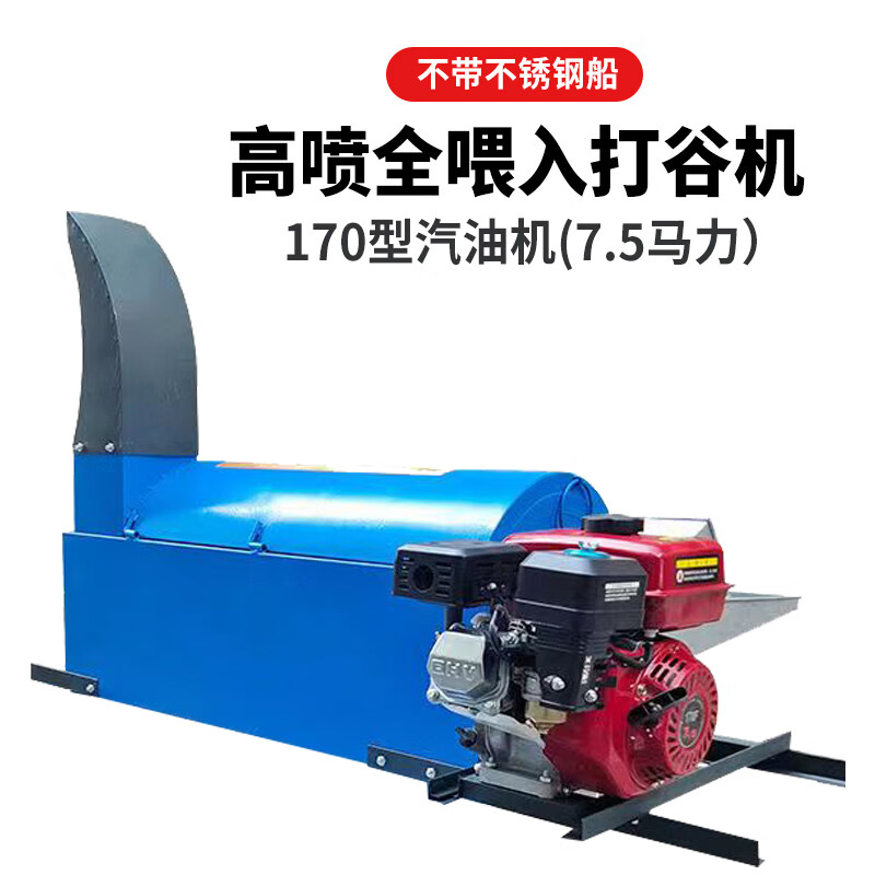 Huilide machine rice threshing machine household full-feed high-injection automatic straw discharge rice rapeseed threshing machine multi-functional high-injection threshing machine gasoline engine