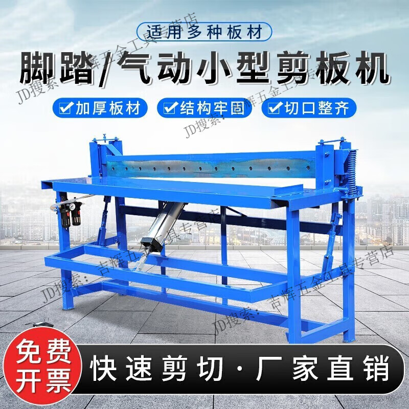 Ouyin shearing machine, foot-operated small plate cutting machine blade, pneumatic professional cutting copper, iron and aluminum, foot-operated type 1350 (enhanced version)
