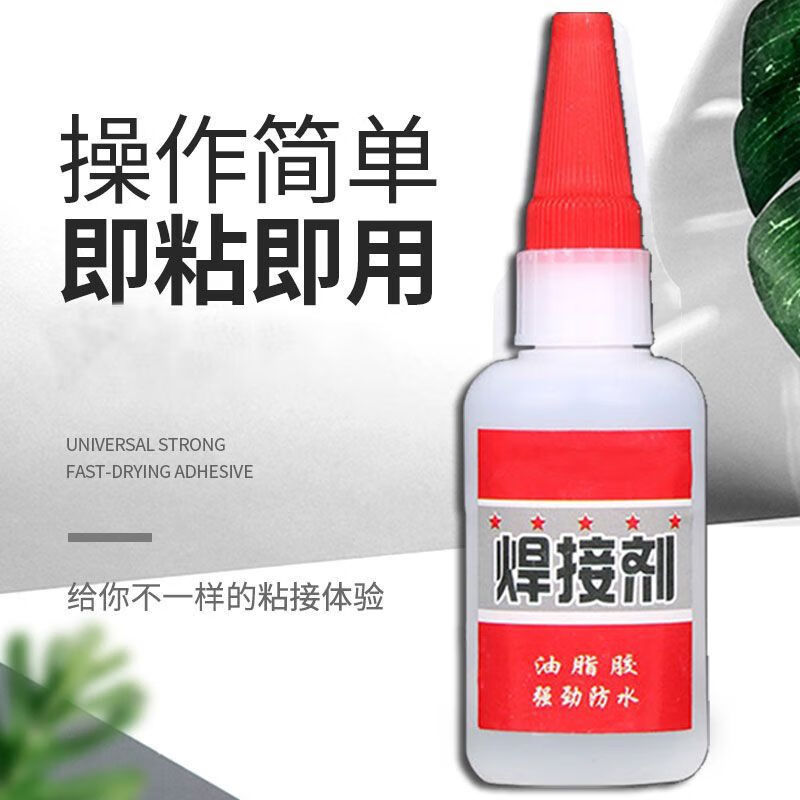 Glue is stronger than 502 strong glue, waterproof and quick-drying welding agent. Special glue for shoes, wood, plastic and glass. Glue content: 20g 1 bottle