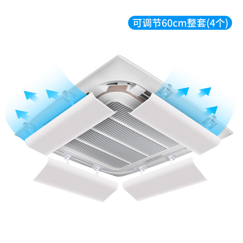 Maino Home Ceiling Machine Windshield Ceiling Machine Transfer Wind Guide Windshield 3 hp 5 hp Central Air Conditioning Outlet Anti-Direct Blow Integrated Model 60cm (Pack of Four)
