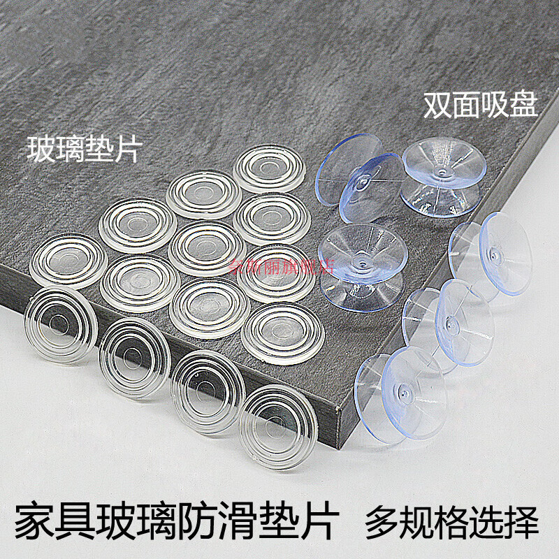 Rosewood double-sided suction cup glass gasket dining table coffee table tempered glass anti-slip mat transparent rubber pad furniture countertop double-sided suction cup 35mm (pack of 10)
