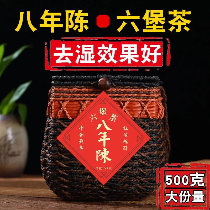 Wanglanchuan Wuzhou Guangxi Premium Liubao Tea Ten Years Old Dehumidified Black Tea Ripe Tea Boxed Gift Tea Wuzhou Specialty Eight Years Old Authentic Liubao Tea One-pound Basket