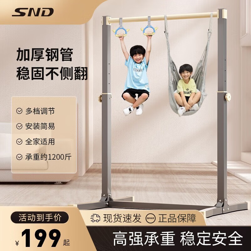 Schneider horizontal bar indoor pull-up device household single and parallel bar floor-standing children's stretching hanging bar family fitness equipment thickened and reinforced / easy to adjust sand gold gray + booster belt