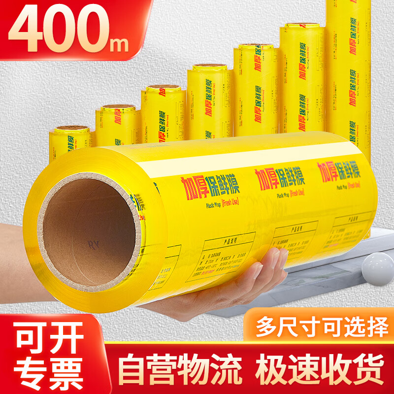 Each episode extra large roll of plastic wrap PVC material 35cm*400m commercial fresh fruits and vegetables supermarket hotel catering wrapping film