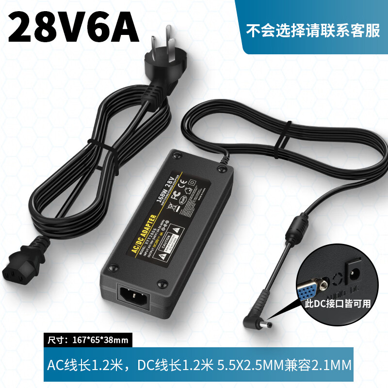 28V3A power adapter 28V5A6A7A switching power supply water pump 28V8A access control power supply 28V massage power supply 28V6A 168W