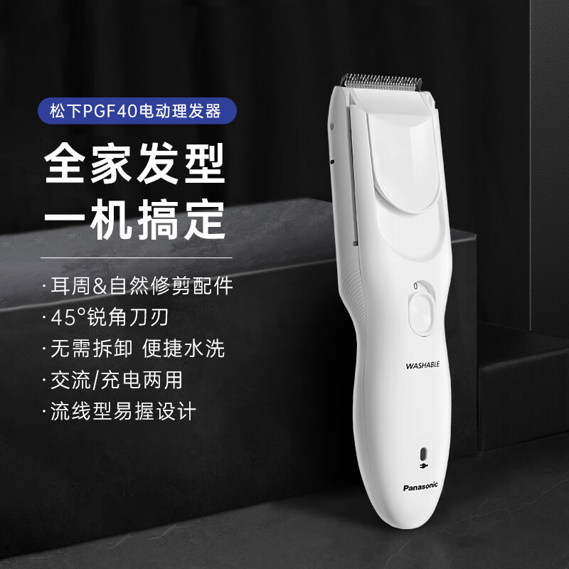 Panasonic electric hair clipper, hair clipper, shaving clipper, electric clipper, self-service clipper, birthday and holiday gift for adults, children, family, men, husband, boyfriend PGF40