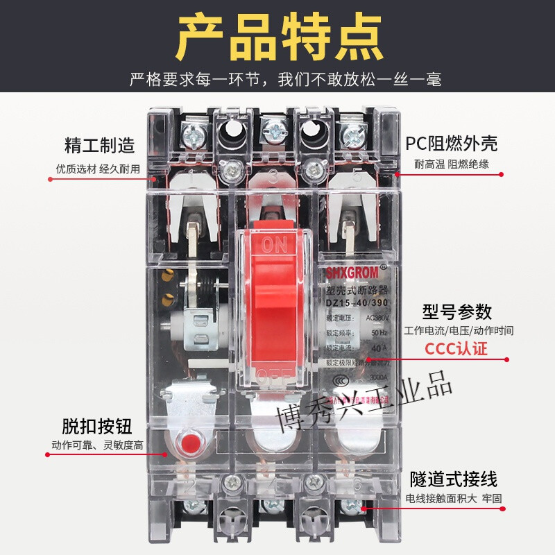 DZ15 plastic case circuit breaker air switch 3p40a100a air opening knife switch 380v three-phase switch peak 32A 2P