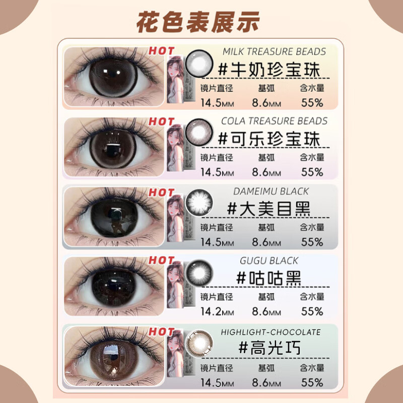 Duoxiu Daily Disposable 10-Piece Color Contact Lenses Natural Mixed Size Diameter Color Contact Lenses High Gloss 0 Degree