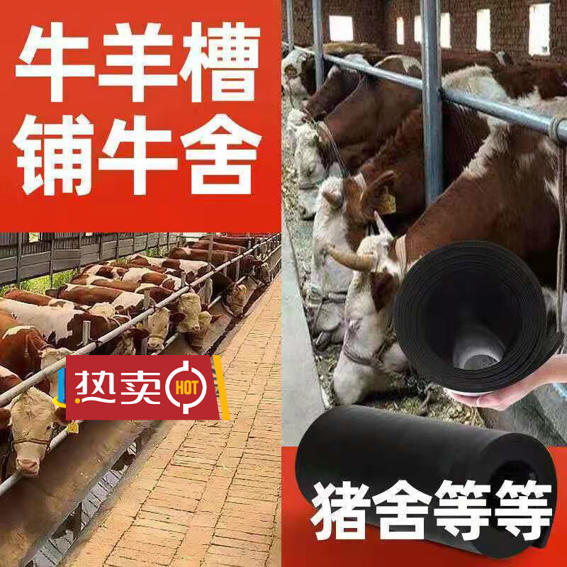 He Jiangong rubber sheet paving the bottom of the car Dongfeng carriage conveyor belt rubber rubber foot pads non-slip wear-resistant insulating floor mat 3 meters long 2.2 meters wide (5 mm thick two-layer sandwich line)