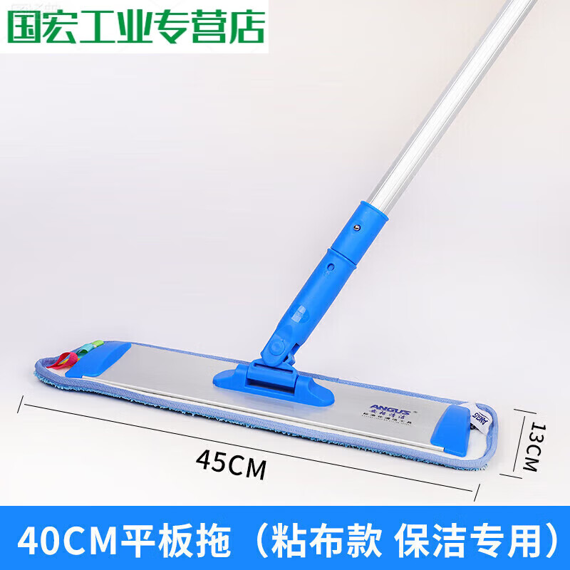 Angus flat mop wet and dry dust push large tile mop row mop large sticky cloth hotel Q 60CM flat mop (blue) ANGUS