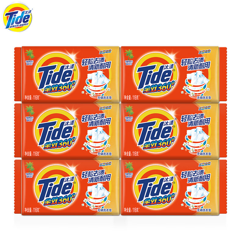 Tide all-purpose clean laundry soap 116g*6 pieces, gentle stain removal without hurting hands, transparent soap, suitable for underwear