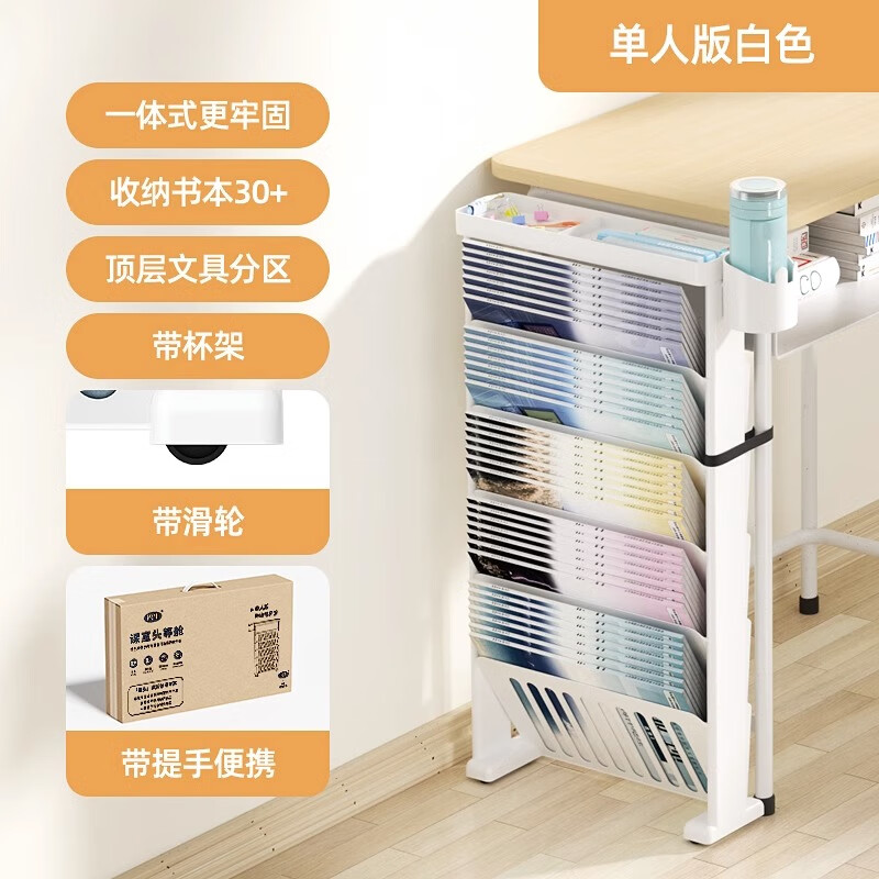 Wusheng must-have for the beginning of school Wusheng first-class desk bookshelf desk storage rack next to the desk classroom student book bag hanging bag book artifact middle school high school student book stand