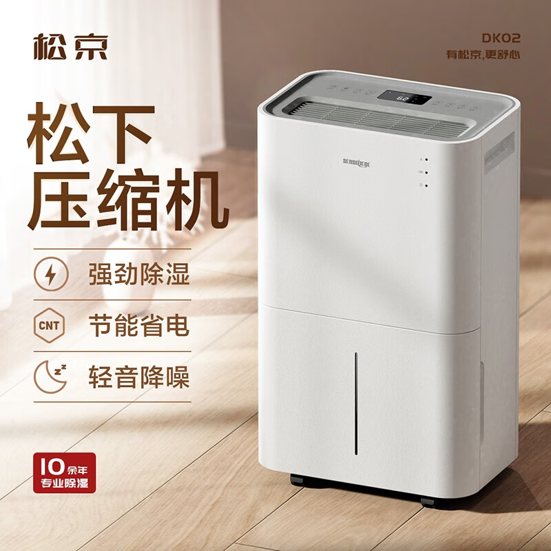 SenseGene dehumidifier/dehumidifier 20L/day 20-40 Household light sound indoor dehumidification bedroom moisture absorber dryer dry clothes purification DK02