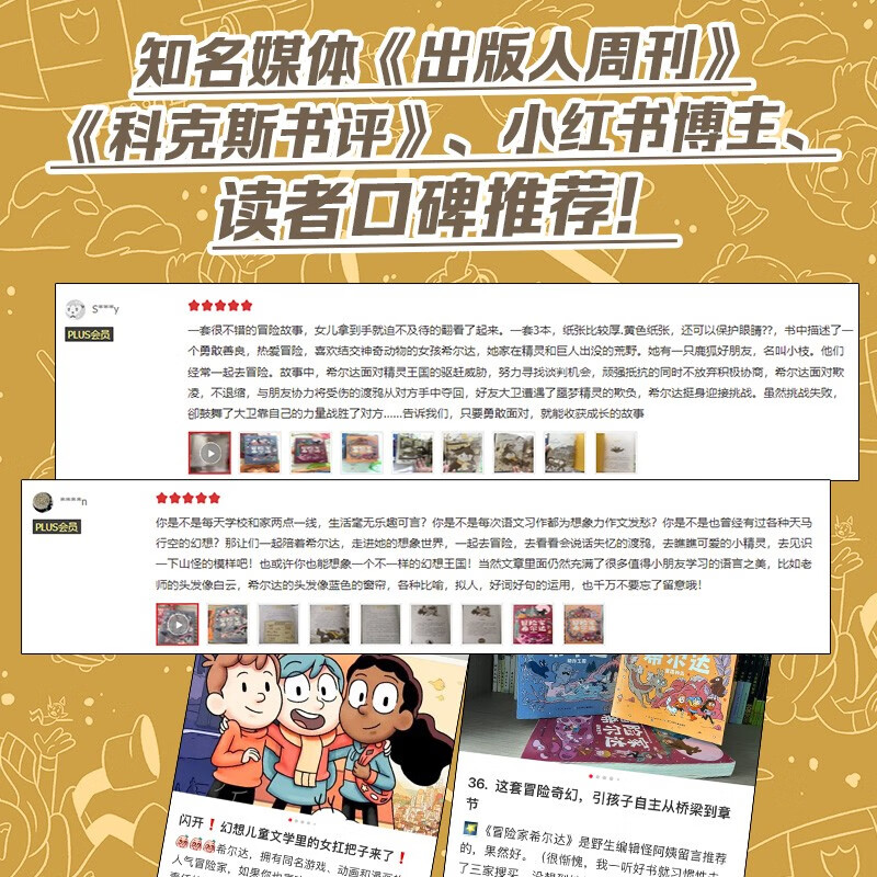 Adventurer Hilda 1+2 series set with 6 volumes, blue-haired girl fantasy children's literature novels, fantasy adventure themed stories, winter vacation extracurricular reading books for primary school students in grades 1, 2, 3, 4, 5 and 6