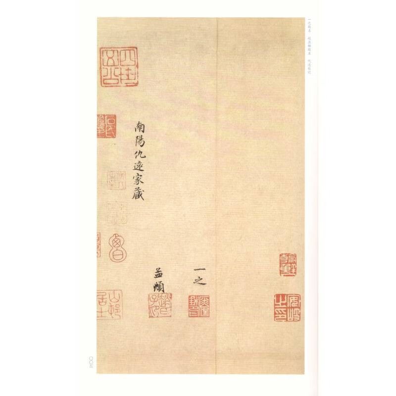 Famous Chinese tablets and inscriptions Famous products of Su Shi's rulers and tablets