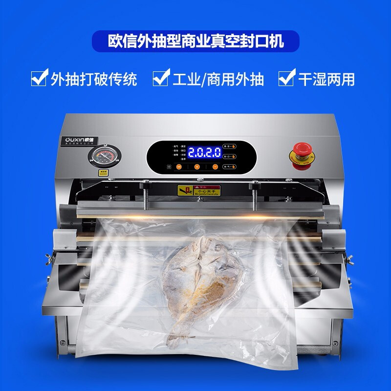 Ouxin fully automatic vacuum sealing and sealing machine external vacuum machine packaging machine commercial food large packaging machine 600 type - stainless steel