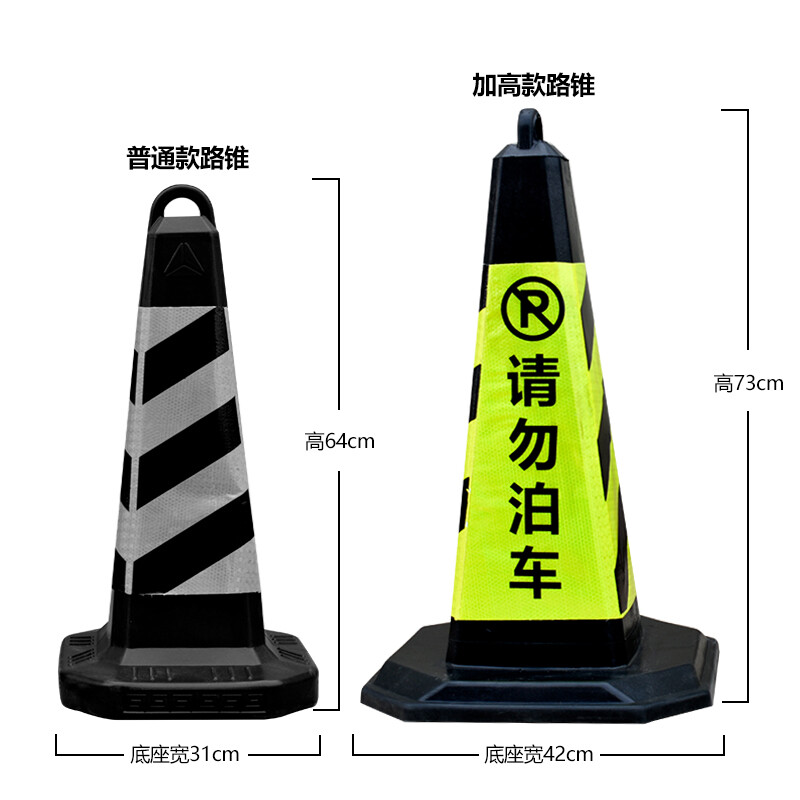 Qilu Anran Reflective Road Cone Plastic Rubber Square Cone Bucket Black and Yellow Do Not Park Isolation Pillar No Parking Sign Reflective Road Block Warning Post Occupies Parking Space Ice Cream Cone 7 catties