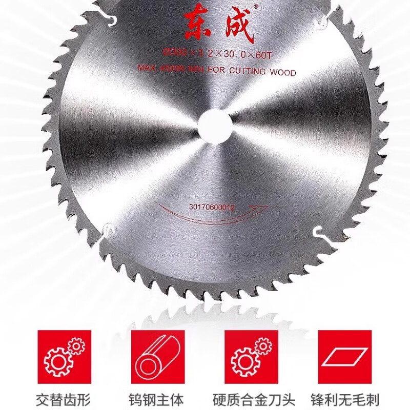 Dongcheng professional grade 4/5/7/9/10/12 inch alloy circular saw blade woodworking saw blade wood aluminum cutting machine cutting blade 7 inch 40 teeth alternating teeth for wood