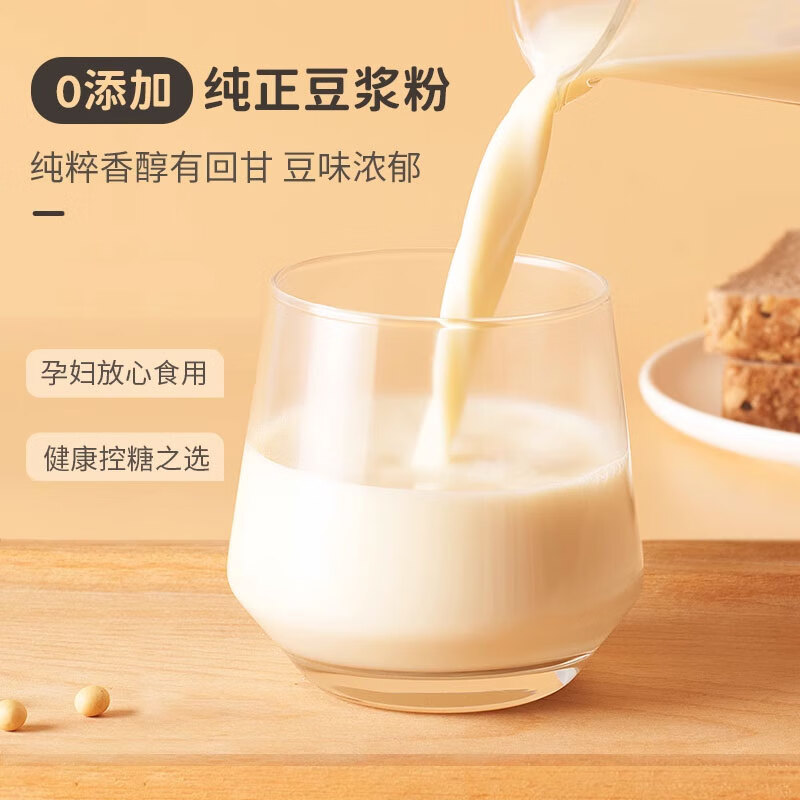 Guqi pure soy milk powder, soybean and black bean soy milk powder, nutritious breakfast, pure black beans 2 boxes 18 bags + pure soybeans 1 box 9 bags