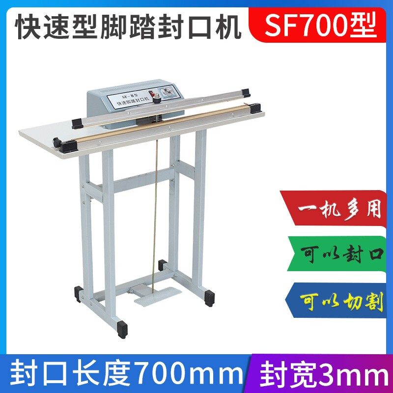 Yifei fast continuous foot sealing machine commercial fully automatic high power vertical foot heat shrinkable film sealing and cutting machine SF-700 foot sealing machine direct delivery from the manufacturer