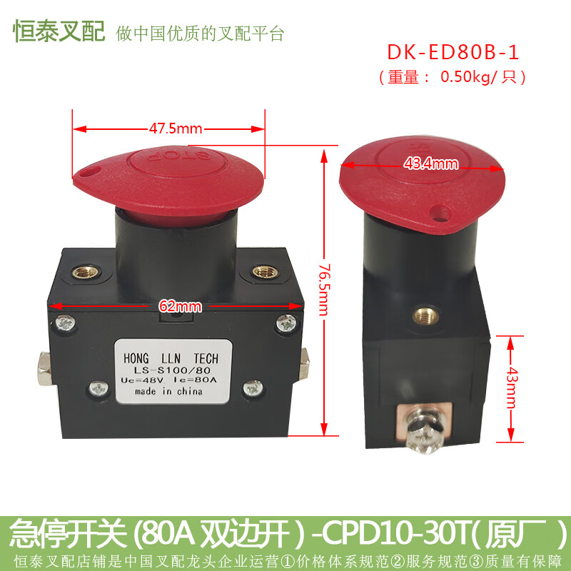 Tram emergency switch, emergency stop button, power-off switch, emergency stop switch ED125/250 single-sided open, double-sided open ED125 single-sided open