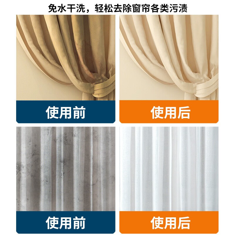 Kelike Curtain Cleaning Artifact No Disassembly No Washing Spray Cleaner Washable Sofa Cover Dry Cleaning No Cleaning Dust Household Washing Curtain Cleaner Two Bottles 500ml*2