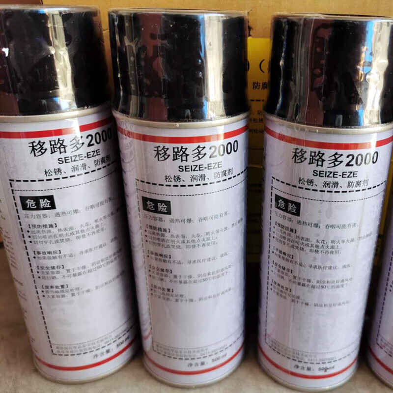 Yiluduo 2000SEIZE EZE rust loosening agent, anticorrosive agent, lubricant, penetrating cleaning agent, penetrating cleaning agent
