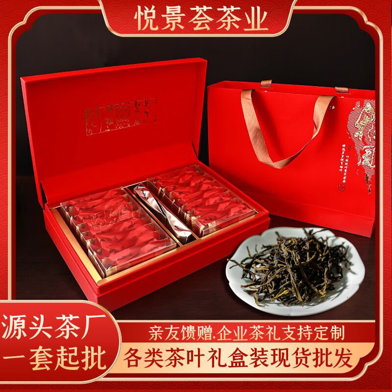 Jingyao duck shit fragrant single cluster tea gift box gift box high mountain Tieguanyin tea Wuyi Dahongpao factory direct sales green Longjing 252g small bubble gift box