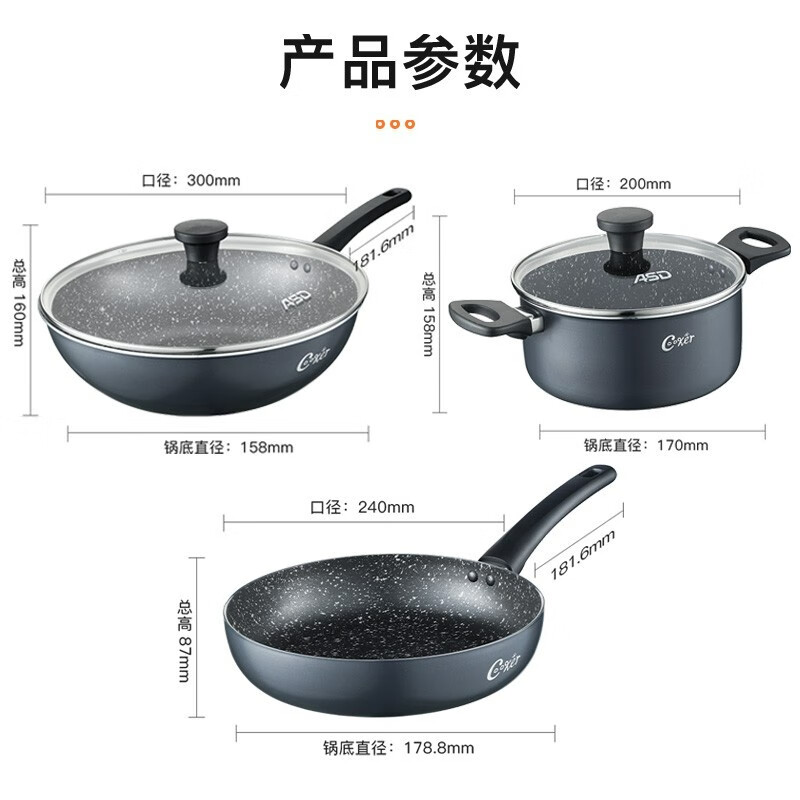 ASD (ASD) three-piece pot set, wok, frying pan, soup pot, milk pot combination pot, gas and natural gas open flame, gray blue non-stick 3-piece set