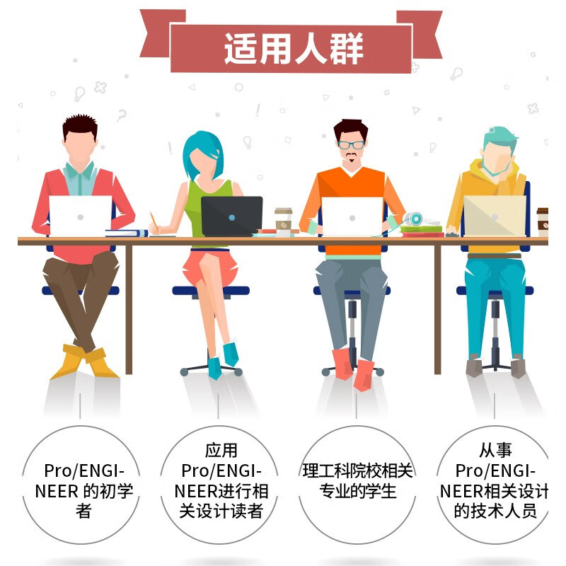 Chinese version of Pro/ENGINEER Wildfire 5.0 from entry to proficiency pro/e proe5.0 creo basic tutorial practical case video version CADCAMCAE series proe5.0 from entry to proficiency textbook entry book practical training material