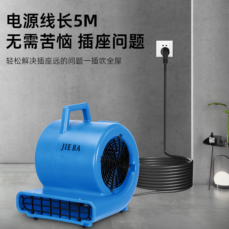 JIEBA BF533 power 1000W wind speed 25m/s floor blower toilet floor dryer carpet dryer blower unit