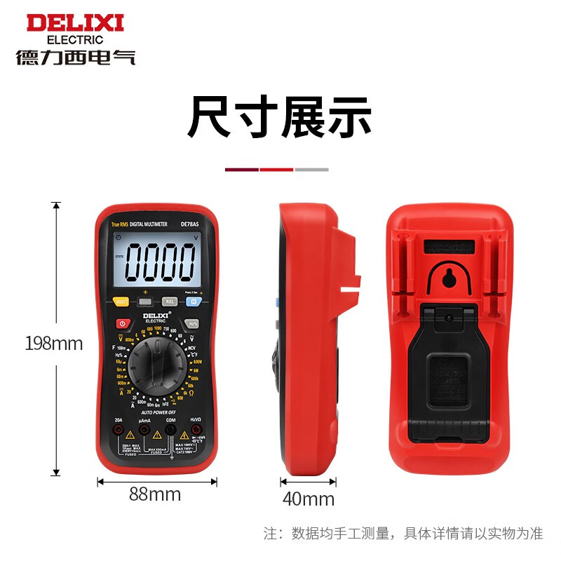 DELIXI digital multimeter household smart anti-burn backlit digital display high-precision current and voltage multi-function multimeter